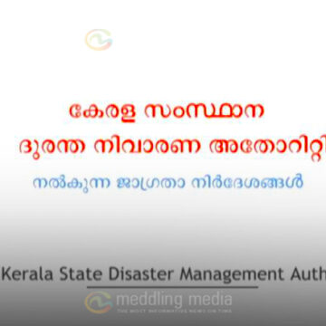 ഇടിമിന്നൽ ജാഗ്രതാ നിർദ്ദേശം:കേന്ദ്ര കാലാവസ്ഥ വകുപ്പ്