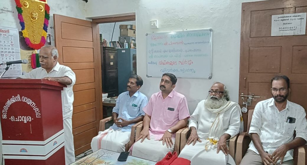 IMG-20240707-WA0006 ബഷീർ അനുസ്മരണവും, പുസ്തക ചർച്ചയും