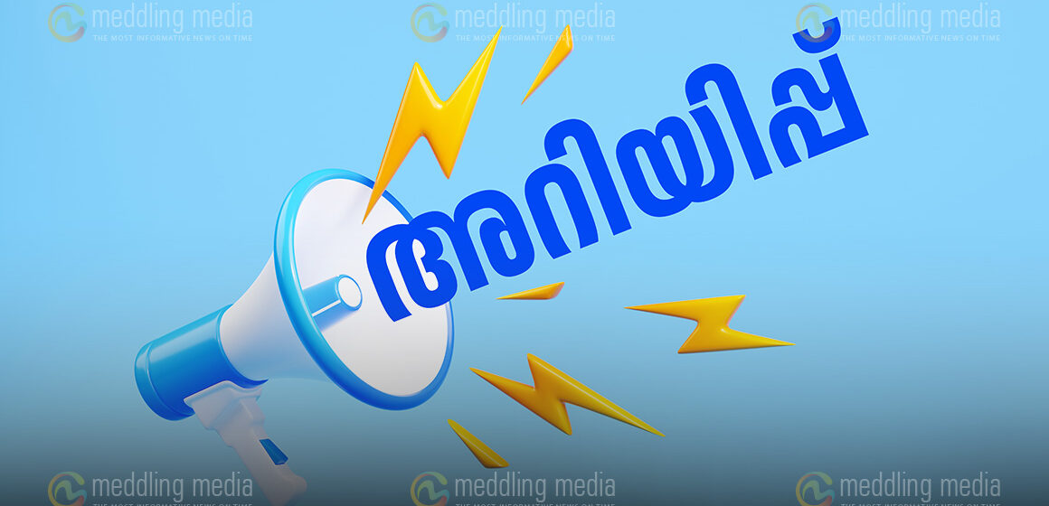 ഗവ. വനിത ഐ ടി ഐ യില്‍ അഡ്മിഷന്‍ തുടരുന്നു