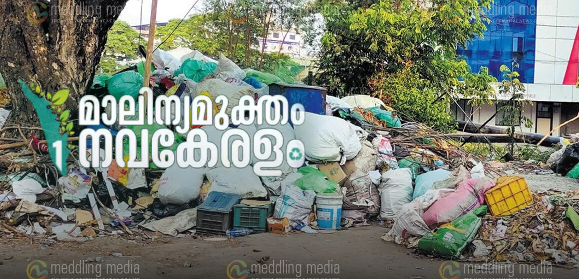 മാലിന്യമുക്ത നവകേരളം – ജില്ലാതല ശിൽപ്പശാല