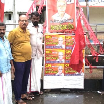 സ:PK ഇബ്രാഹീം കുട്ടി ദിനം ആചരിച്ചു.