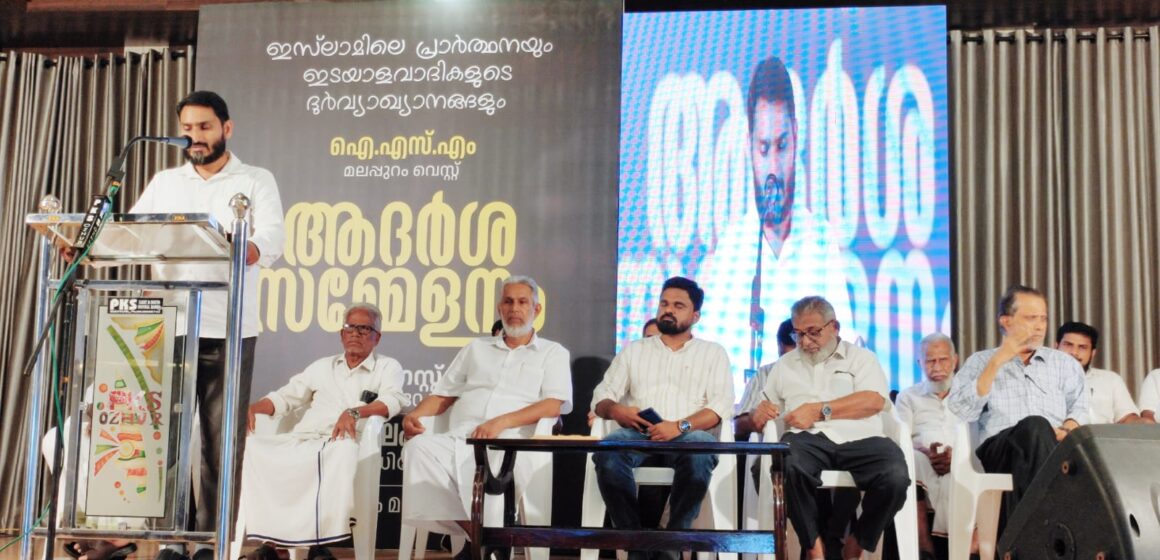 ആദർശ രംഗത്ത് വിട്ടുവീഴ്ചയില്ലാത്ത സമീപനം കൈ കൊ ള്ളണം ഐഎസ്എം