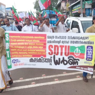 കേന്ദ്ര സർക്കാരിന്റെ കോർപ്പറേറ്റ് വൽക്കരണം അവസാനിപ്പിക്കുക സലീം കാരാടി