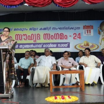 എം ഇ എസ് മലപ്പുറം ഓണം സൗഹൃദ സംഗമം സംഘടിപ്പിച്ചു