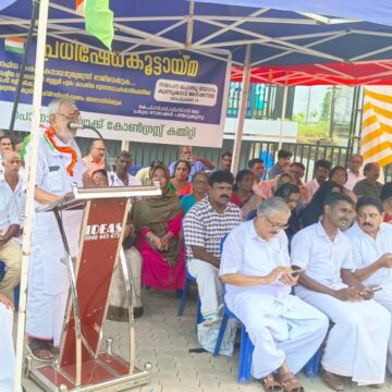 കോൺഗ്രസ്പ്രതിഷേധവും പൊതുയോഗവും