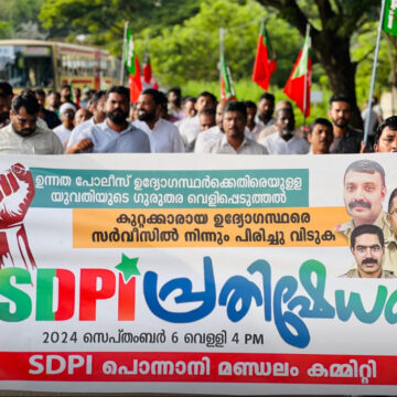 SDPI പൊന്നാനിയിൽ പ്രതിഷേധം സംഘടിപ്പിച്ചു.