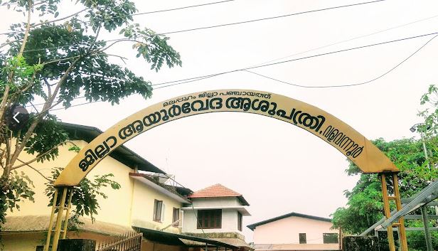 dsayurhosp ജില്ലാ ആയുർവേദ ആശുപത്രിക്ക് ഹരിത സ്ഥാപന സർട്ടിഫിക്കറ്റ്