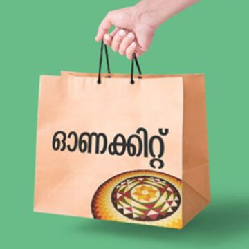 സൗജന്യ ഓണക്കിറ്റ് വിതരണം ഇന്ന്