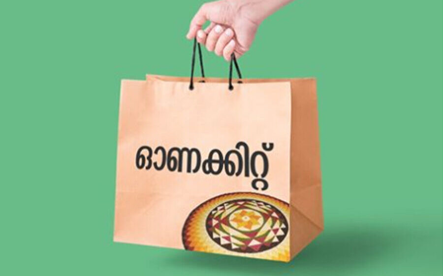 image_search_1725845124843 സൗജന്യ ഓണക്കിറ്റ് വിതരണം ഇന്ന്