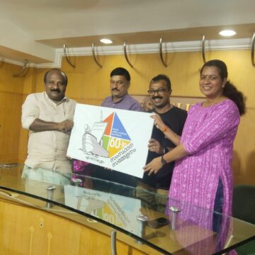 കെ.യു.ഡബ്ല്യൂ.ജെ സംസ്ഥാന സമ്മേളനം ലോഗോ പ്രകാശനം ചെയ്തു