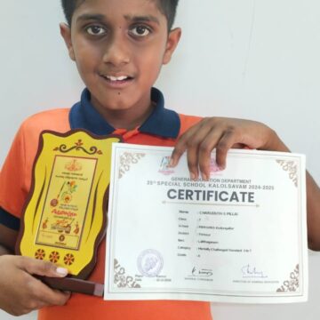 സംസ്ഥാന സ്പെഷ്യൽ സ്കൂൾ കലോത്സവം: നിപ്മർ വിദ്യാർത്ഥി ചാരുദത്തിന് എ ഗ്രേഡ്
