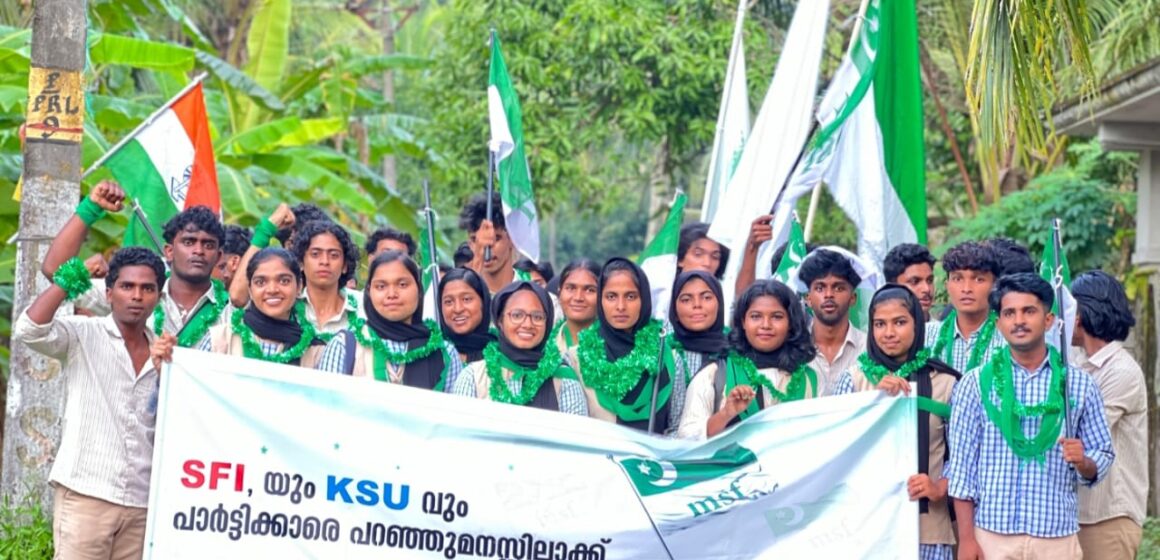 IMG-20241010-WA0047 ചേന്നര മൗലാന കോളേജ് എംഎസ്എഫിന്