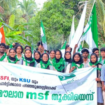 IMG-20241010-WA0047 ചേന്നര മൗലാന കോളേജ് എംഎസ്എഫിന്