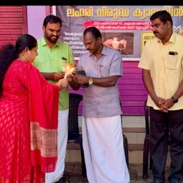 ലഹരിക്കെതിരെയുവത ജാഗ്രത ജ്യോതി തെളിയിച്ചു