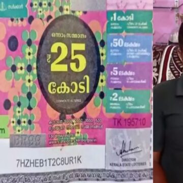 ഭാഗ്യവാനെ കണ്ടെത്തി;  കര്‍ണാടക സ്വദേശി അൽത്താഫിന് 25 കോടി