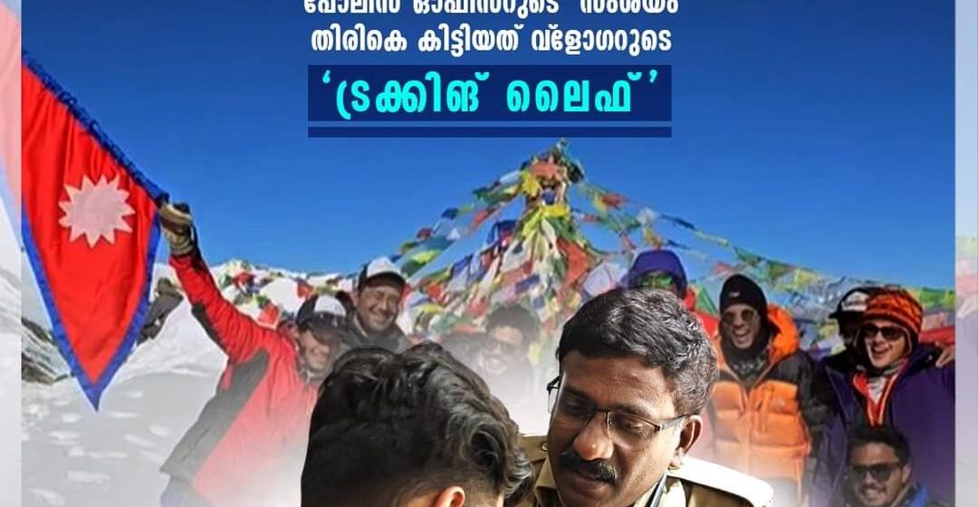 ഗൾഫിലെത്തിയ വ്ലോഗർക്ക് എന്ത് സംഭവിച്ചു? എങ്ങനെ മനോ നില തെറ്റി ?