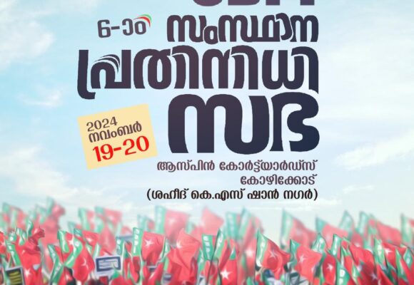 എൽഡിഎഫിനൊപ്പമോ യുഡി എഫിനൊപ്പമോ ? എസ്ഡിപിഐയിൽ കടുത്ത ഭിന്നത