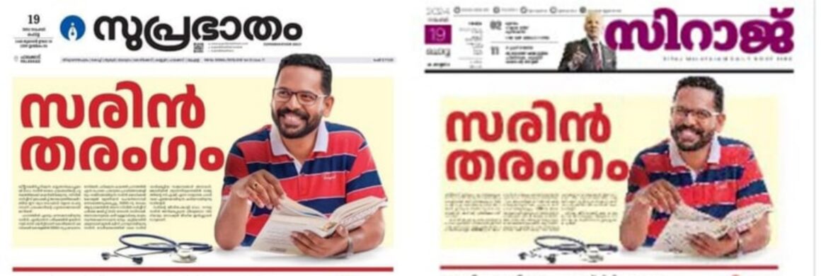 എല്‍ഡിഎഫ് പരസ്യത്തില്‍ പരാതി