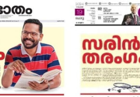 എല്‍ഡിഎഫ് പരസ്യത്തില്‍ പരാതി