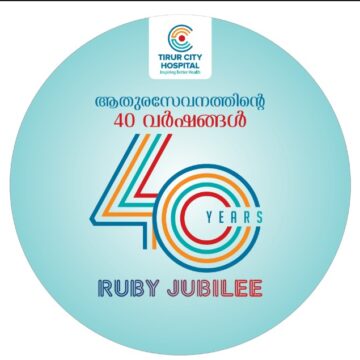 തിരൂർ സിറ്റി ഹോസ്പിറ്റൽറൂബി ജൂബിലി ‘ സംഘാടക സമിതി രൂപികരിച്ചു.