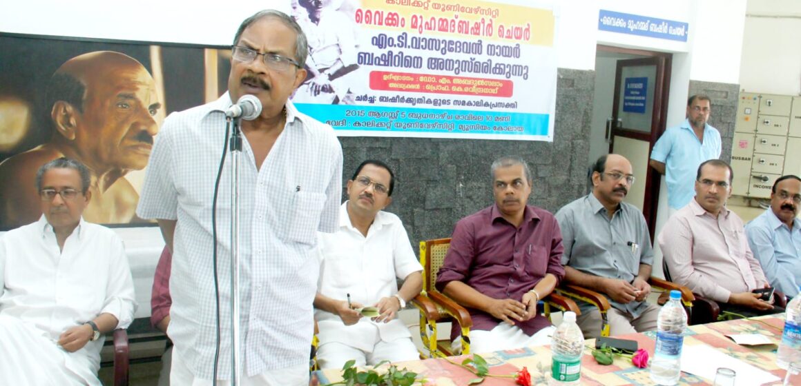 എം ടി യെ-ഡീലിറ്റ് നൽകി ആദരിച്ച ഓർമ്മയിൽ കാലി ക്കറ്റ് സർവ്വകലാശാല.