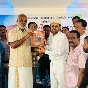 തറമ്മൽ ഫാമിലി കൗൺസിൽ വിമൻസ് വിംഗിന്റെ മാഗസിൻ പ്രകാശനം