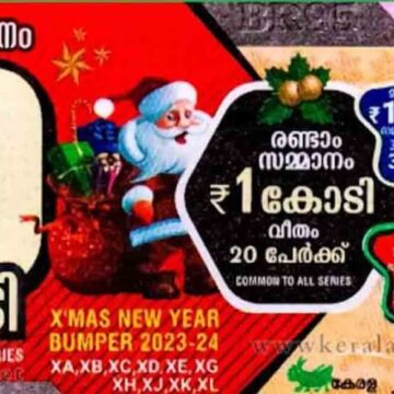 ഒന്നാം സമ്മാനം കണ്ണൂരില്‍ വിറ്റ ടിക്കറ്റിന്