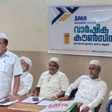 എസ് എം എ കോട്ടക്കൽ സോൺ വാർഷിക കൗൺസിൽ സമാപിച്ചു