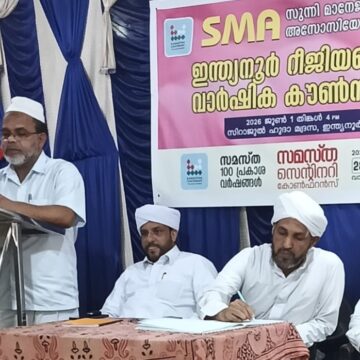 എസ് എം എ ഇന്ത്യനൂർ റീജിയണൽ കൗൺസിൽ സമാപിച്ചു