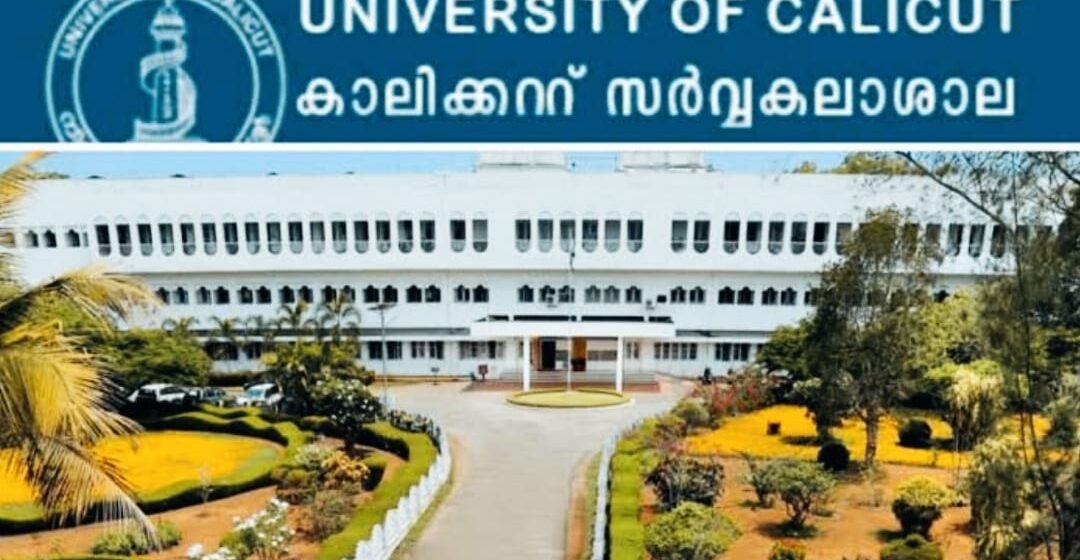 IMG-20260721-WA0016 23-ന് സർവകലാശാലാ സേവനങ്ങൾ വൈകും