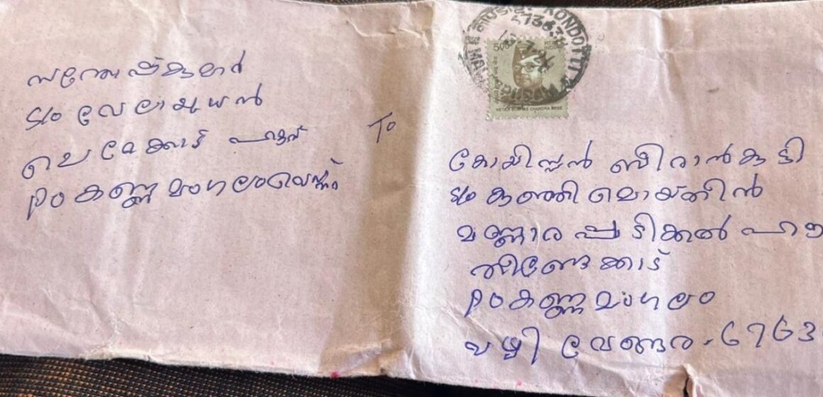 മാധ്യമപ്രവർത്തകനെ കൊല്ലുമെന്ന് ഭീഷണിക്കത്ത്