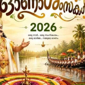 ഓണാഘോഷങ്ങളിൽ വൈദ്യുതി സുരക്ഷ ഉറപ്പാക്കണം